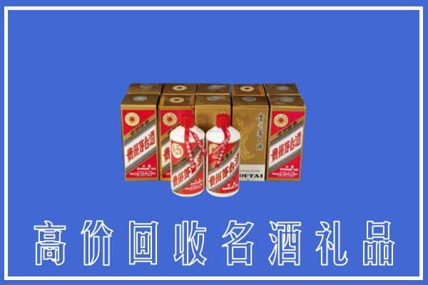 收购资讯:遂宁市船山回收茅台酒多少钱